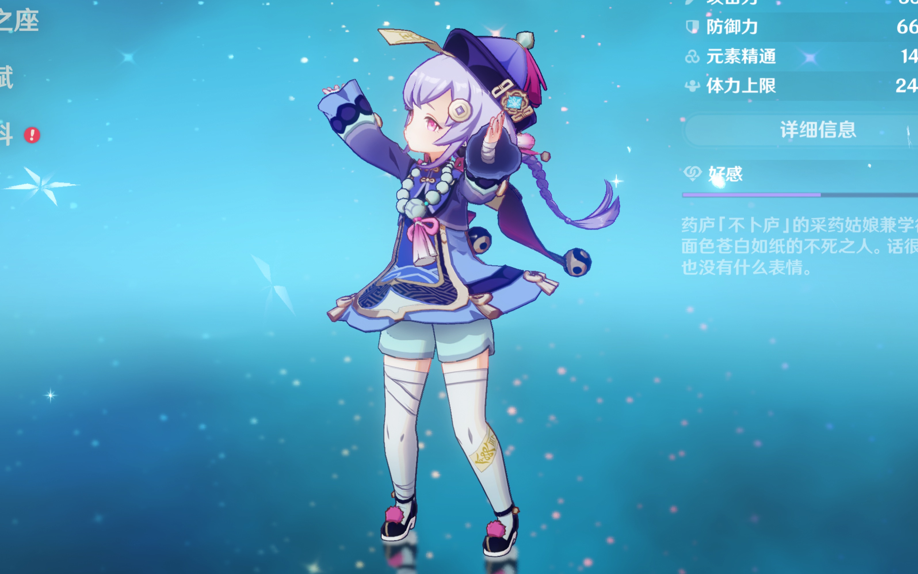 部的可持续