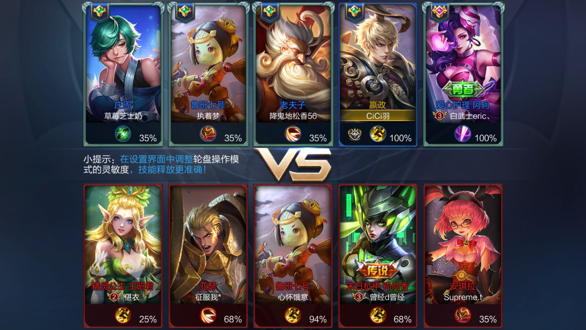 下课